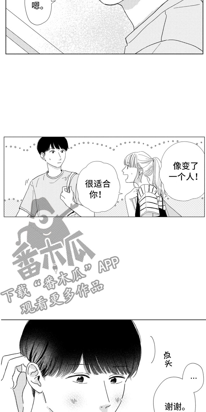 第11话：第11章：新的改变预览分镜