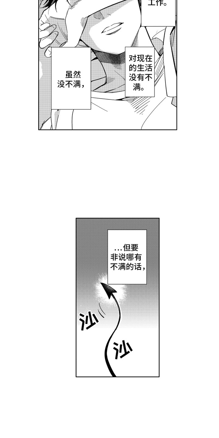 第1话：第1章：搬家的惊吓预览分镜
