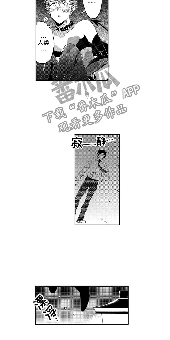 第4话：第4章：被骗的恶魔预览分镜