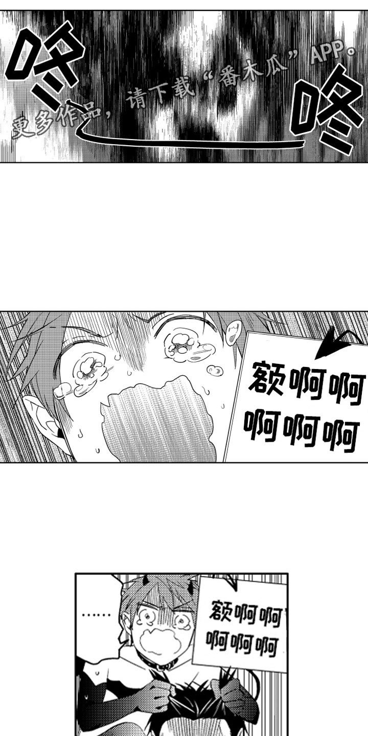 第6话：第6章：害怕的恶魔预览分镜