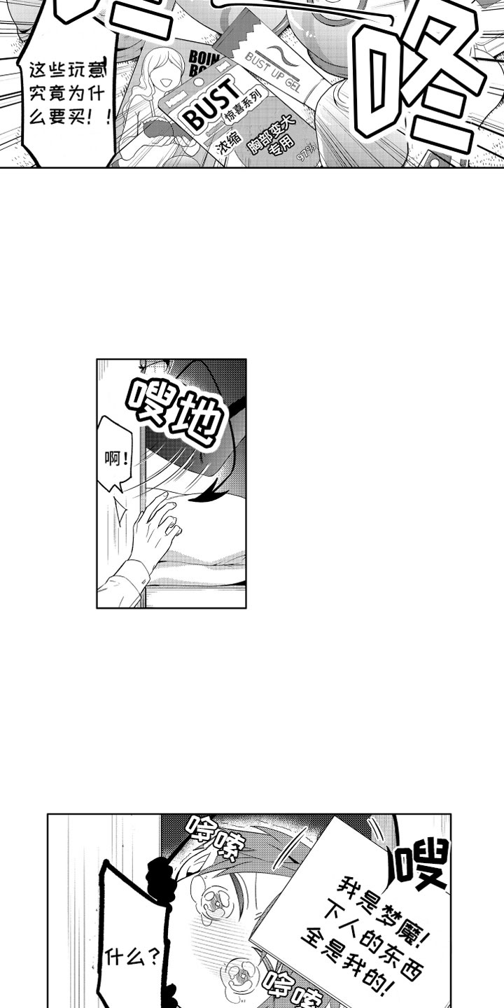 第9话：第9章：恶魔的税金预览分镜