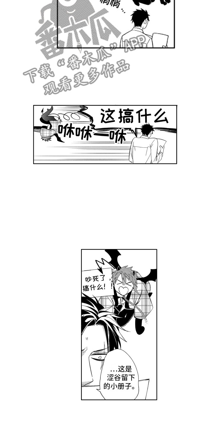 第11话：第11章：被抓的恶魔预览分镜