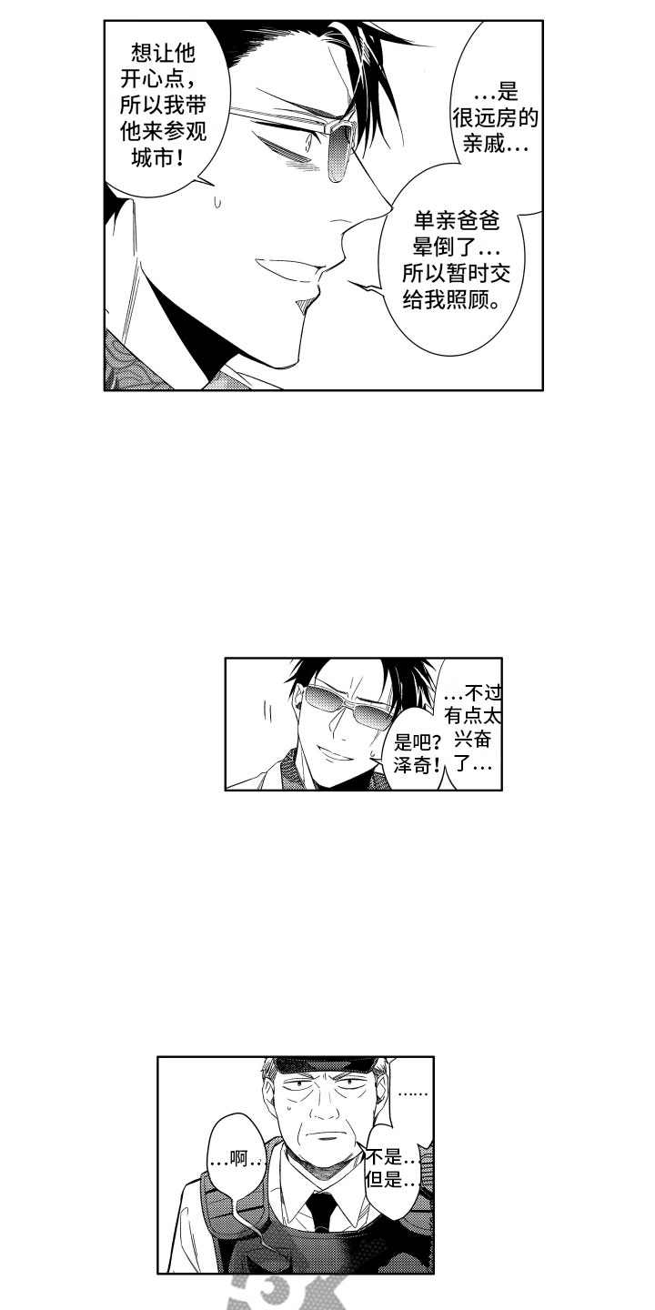 第12话：第12章：这下完蛋了预览分镜