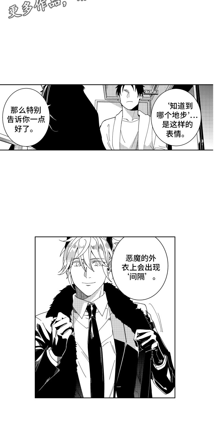 第14话：第14章：一开始的目的预览分镜