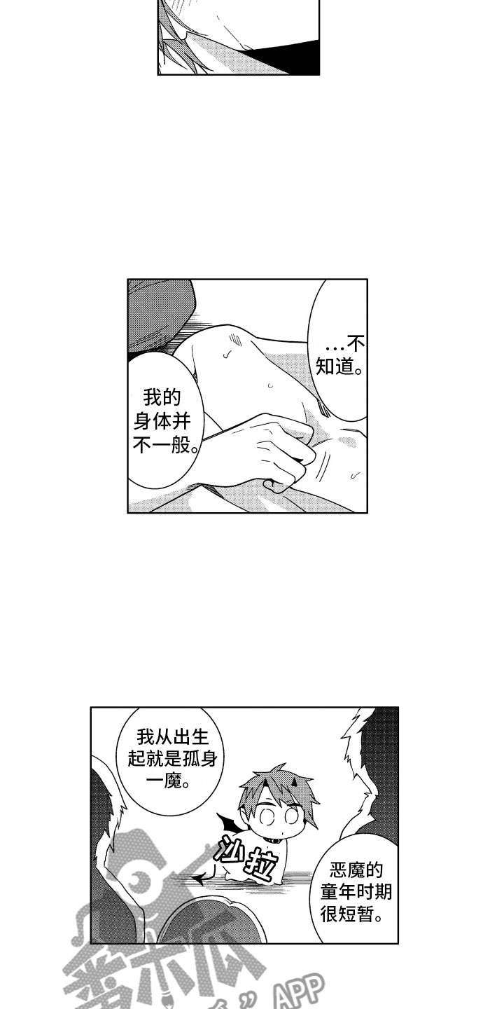 第16话：第16章：不觉得害怕预览分镜