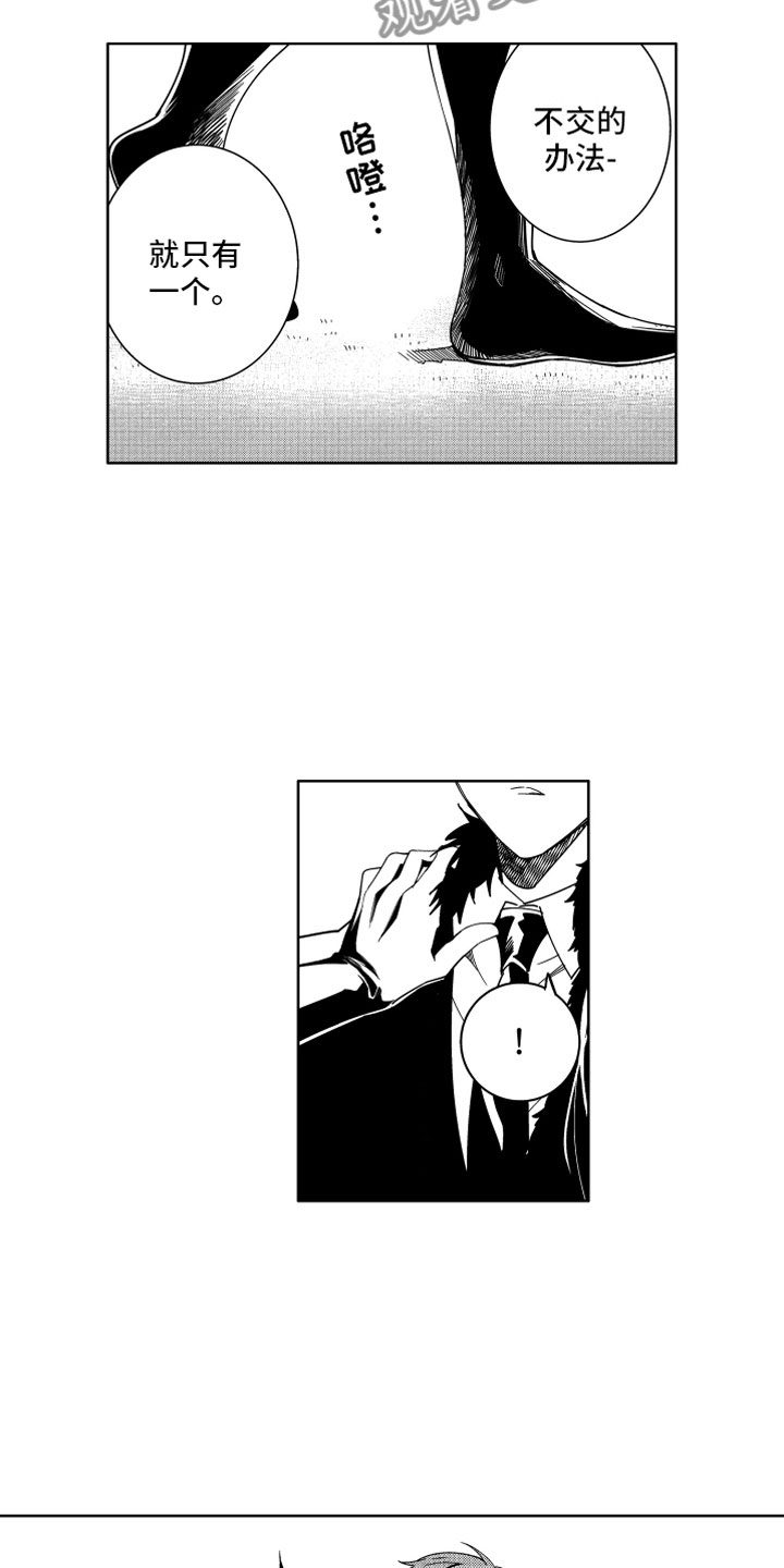 第18话：第18章：不交税的办法预览分镜