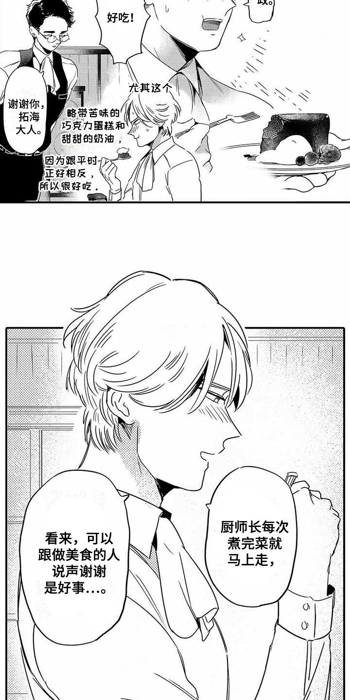 第1话：第1章：管家预览分镜