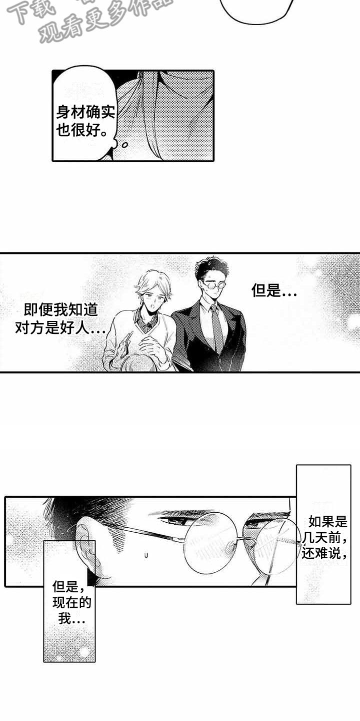 第5话：第5章：紧张预览分镜