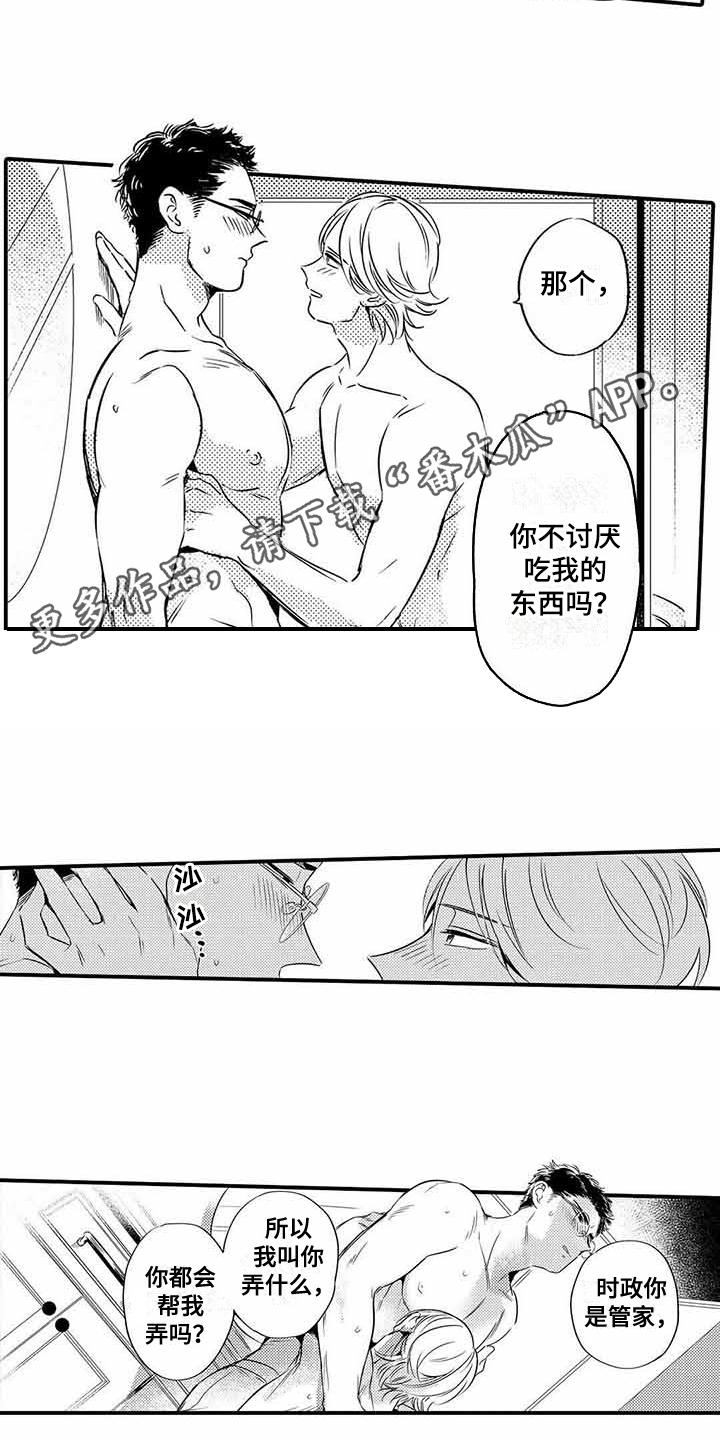 第10话：第10章：任性预览分镜