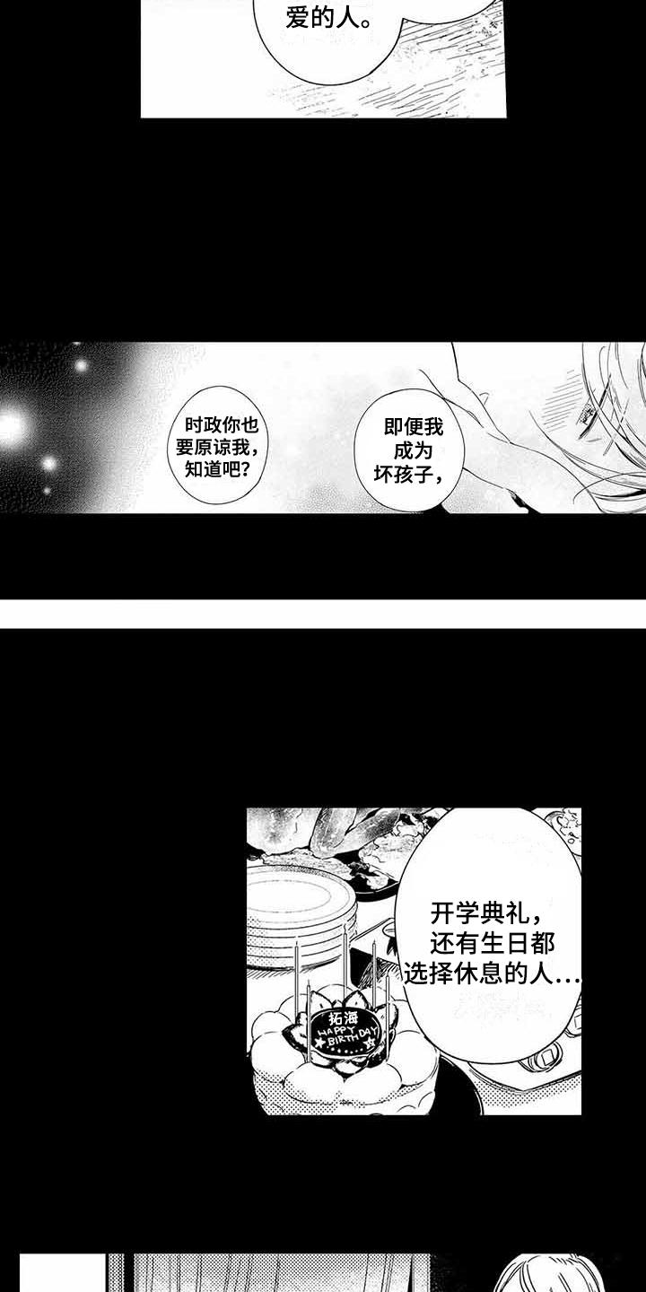 第13话：第13章：珍惜的人预览分镜
