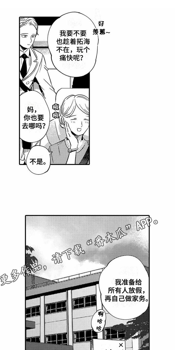 第14话：第14章：毕业预览分镜