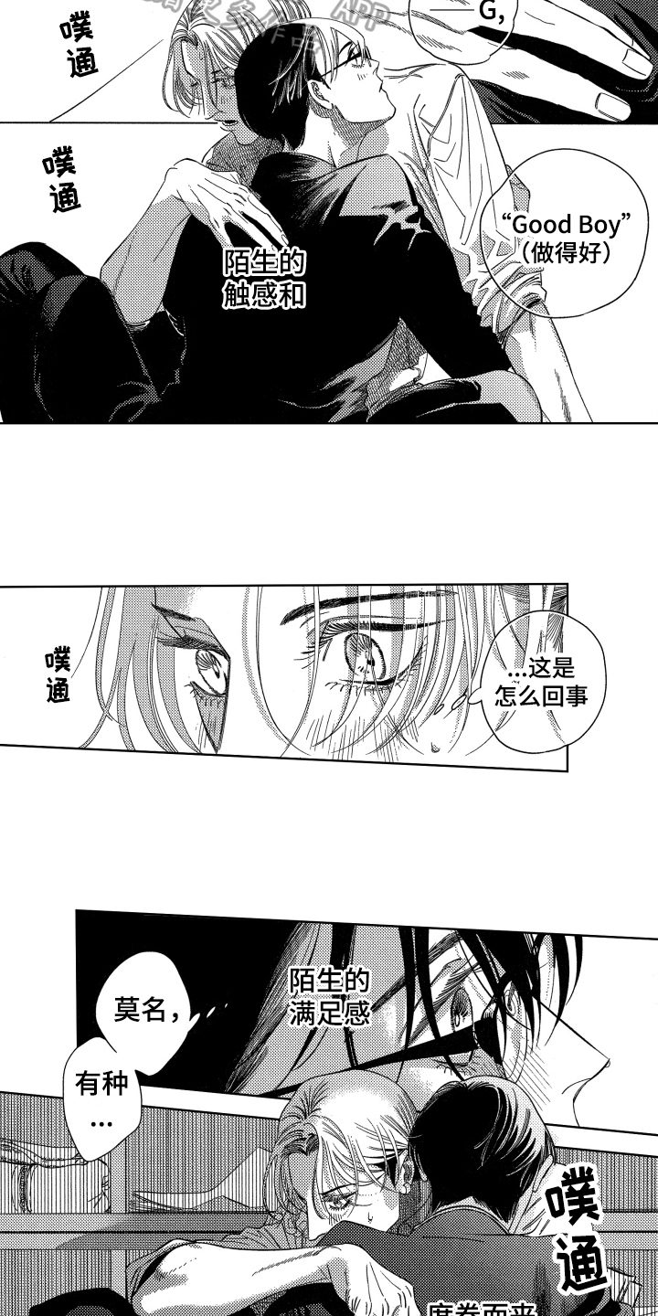 第4话：第4章：坦白预览分镜
