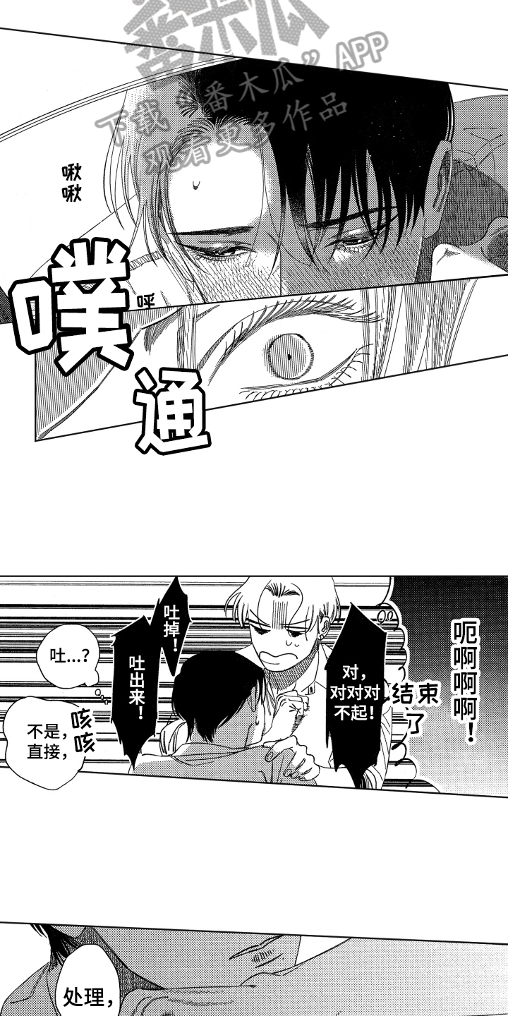 第9话：第9章：猜测预览分镜