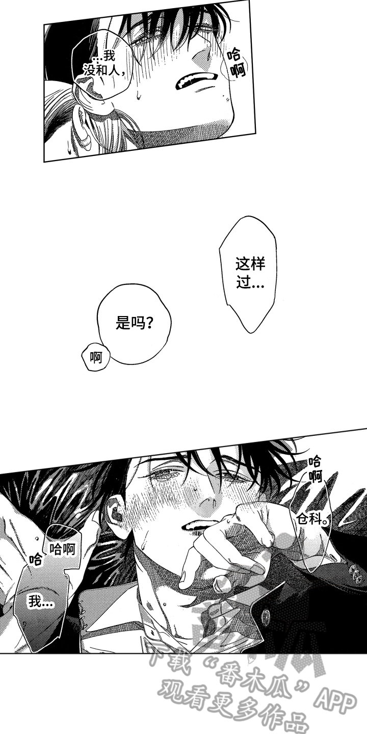 第13话：第13章：胡思乱想预览分镜