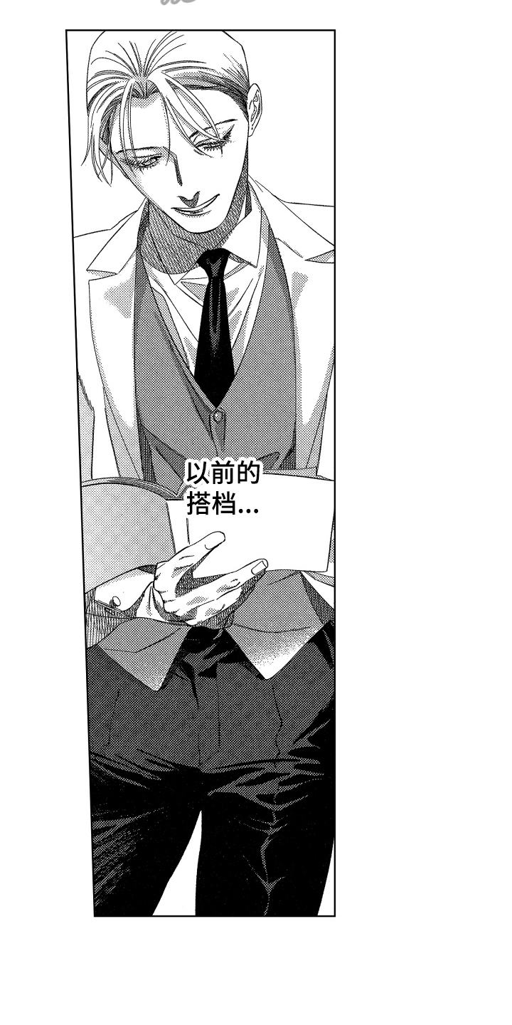第14话：第14章：尴尬预览分镜