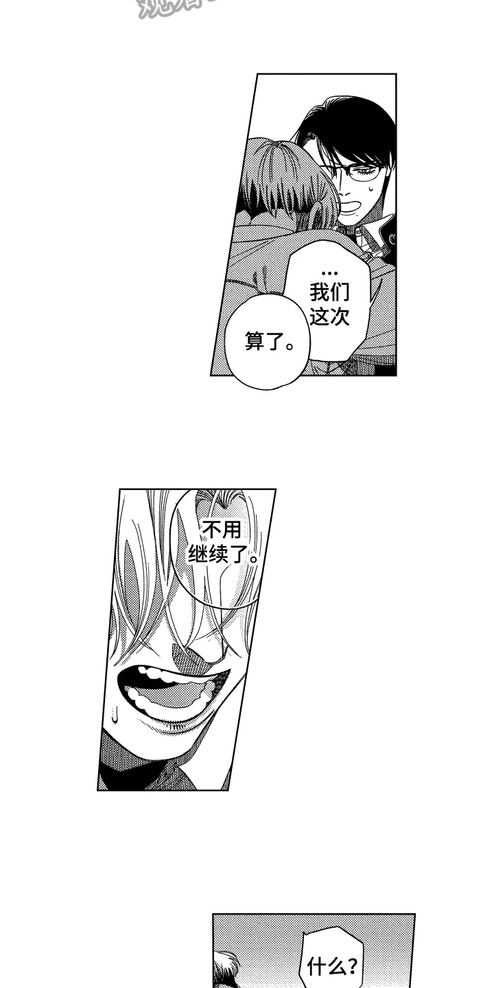 第16话：第16章：建议预览分镜