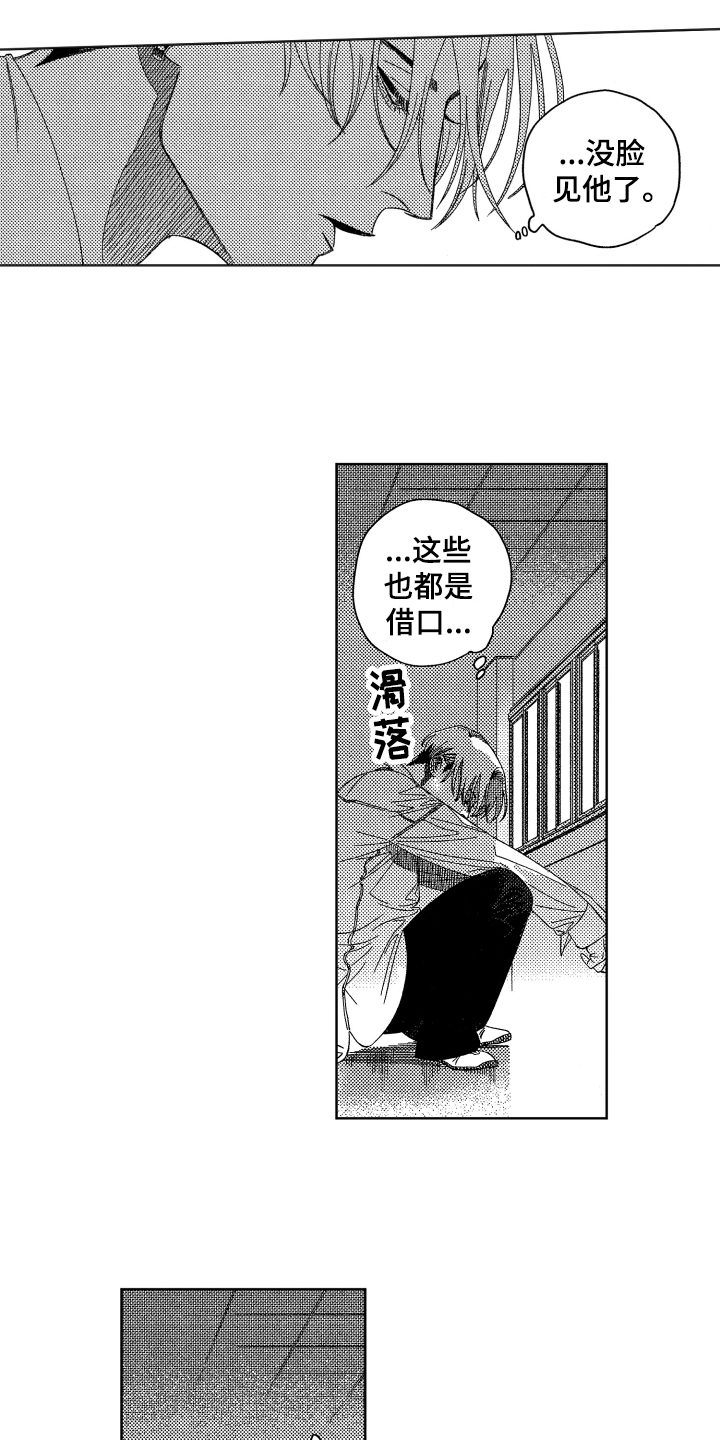 第17话：第17章：表白预览分镜