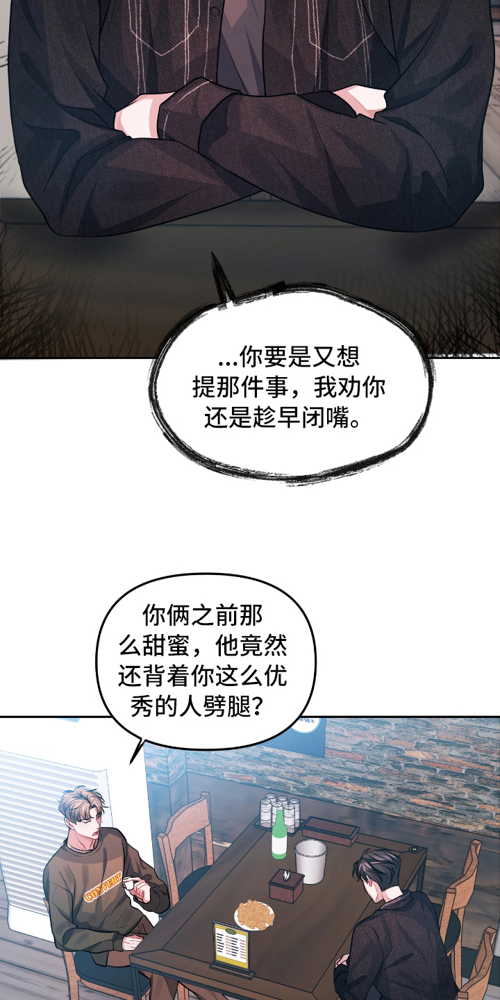 第2话：第2章：失恋预览分镜