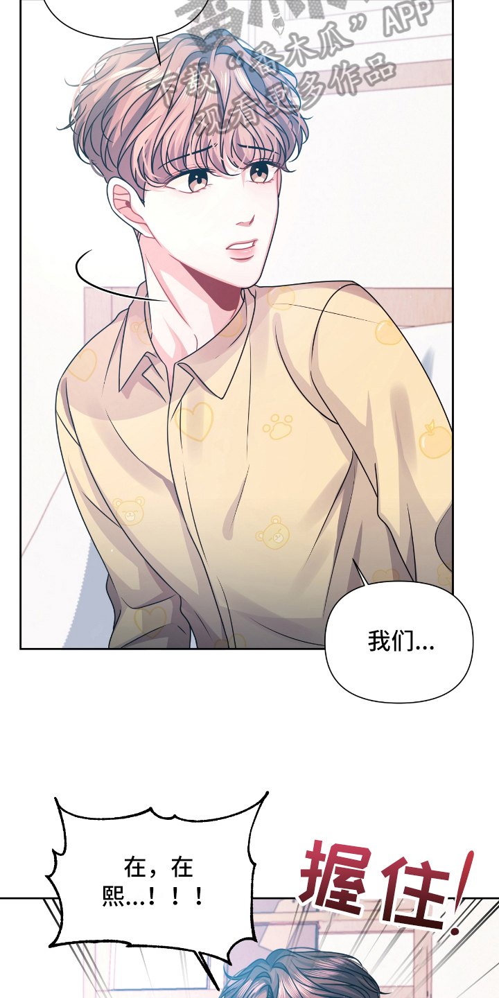 第14话：第14章：请教预览分镜