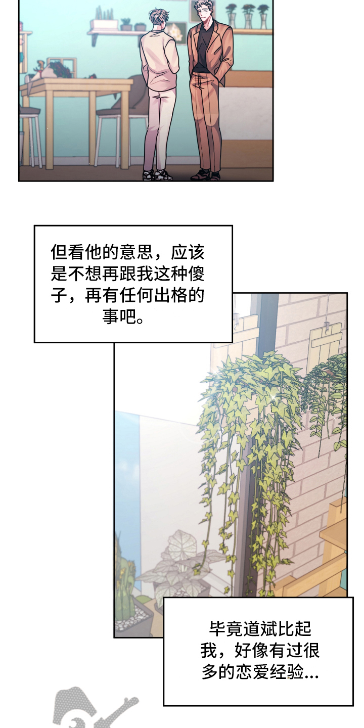 第18话：第18章：突如其来预览分镜