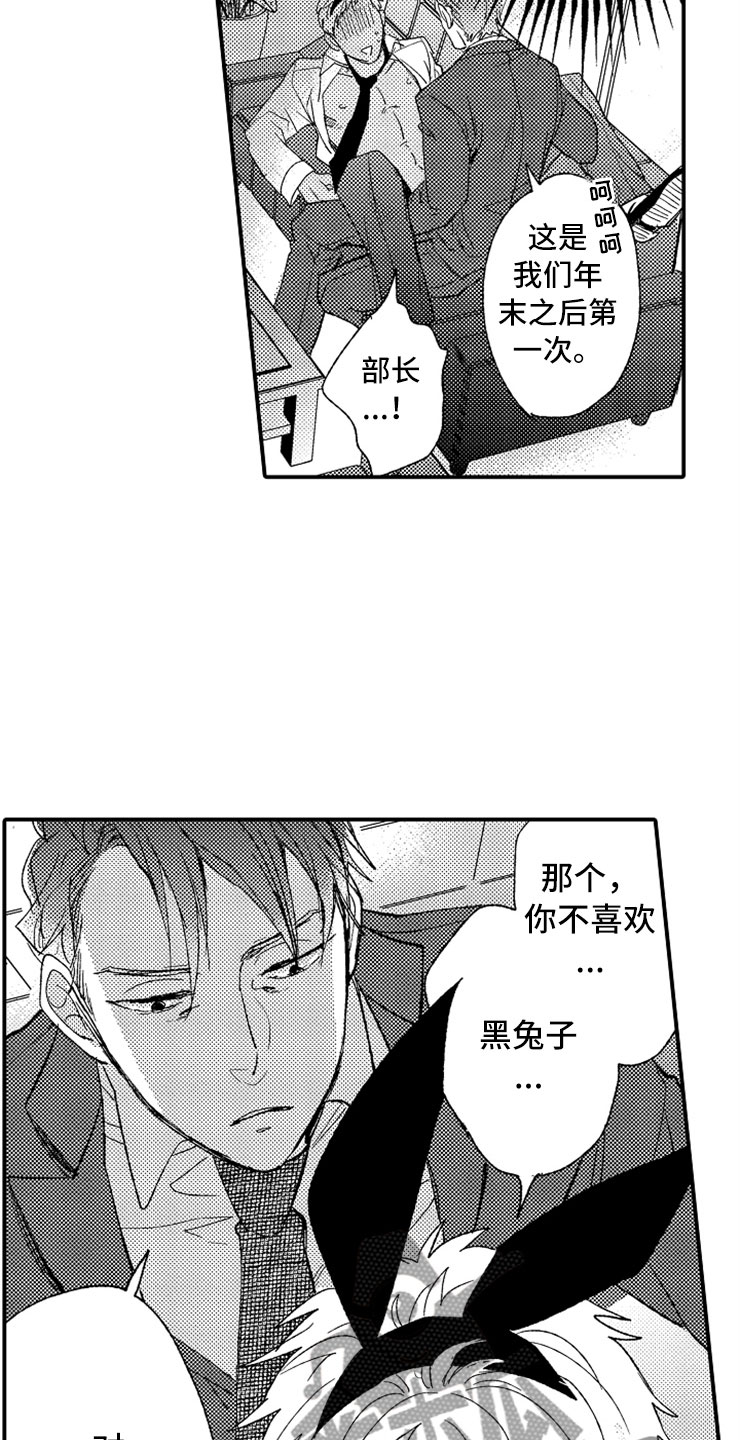 第5话：第5章：故意惹事预览分镜