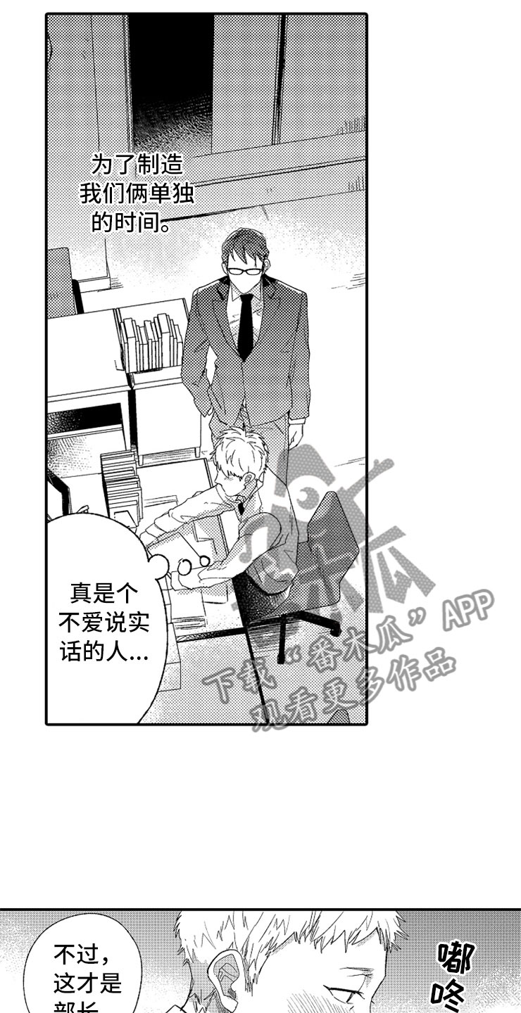 第7话：第7章：最喜欢兔子预览分镜