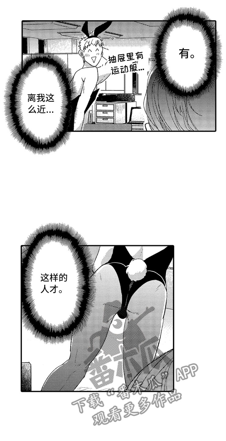 第8话：第8章：一见钟情预览分镜