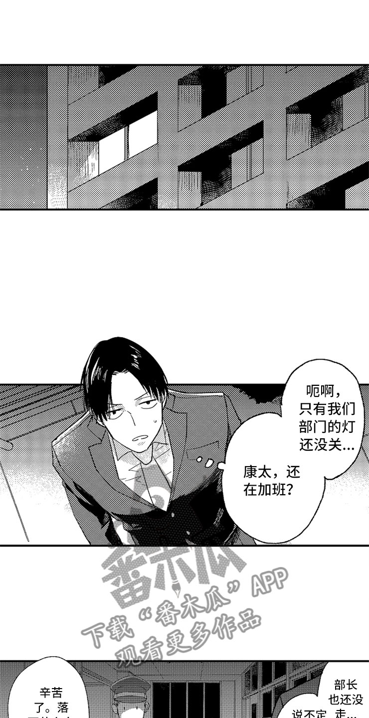 第9话：第9章：出乎意料预览分镜