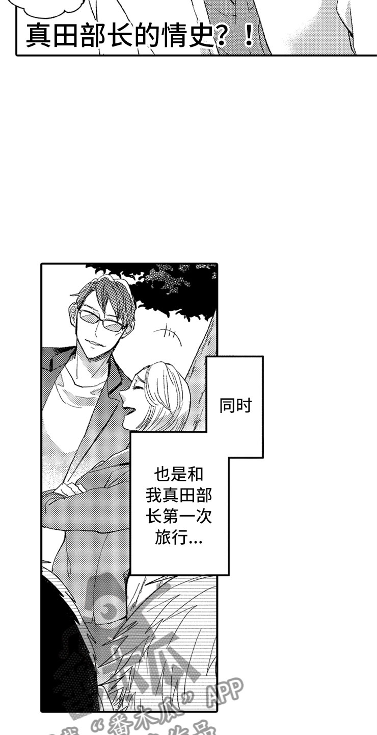 第10话：第10章：温泉团建预览分镜