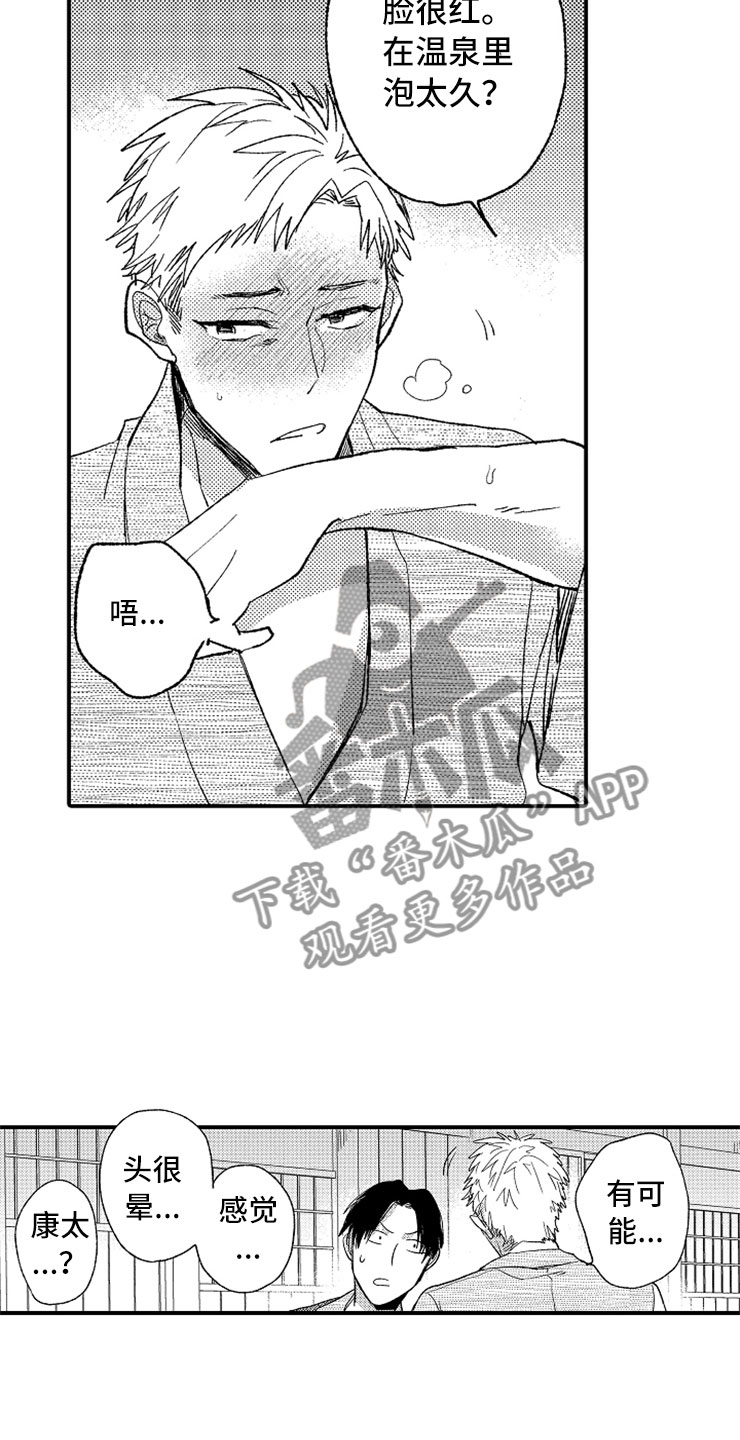第11话：第11章：泡晕头了预览分镜