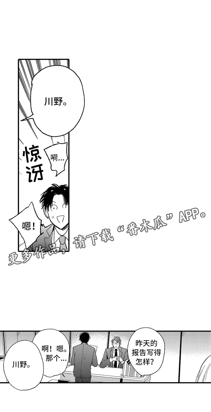 第15话：第15章：老师来了预览分镜