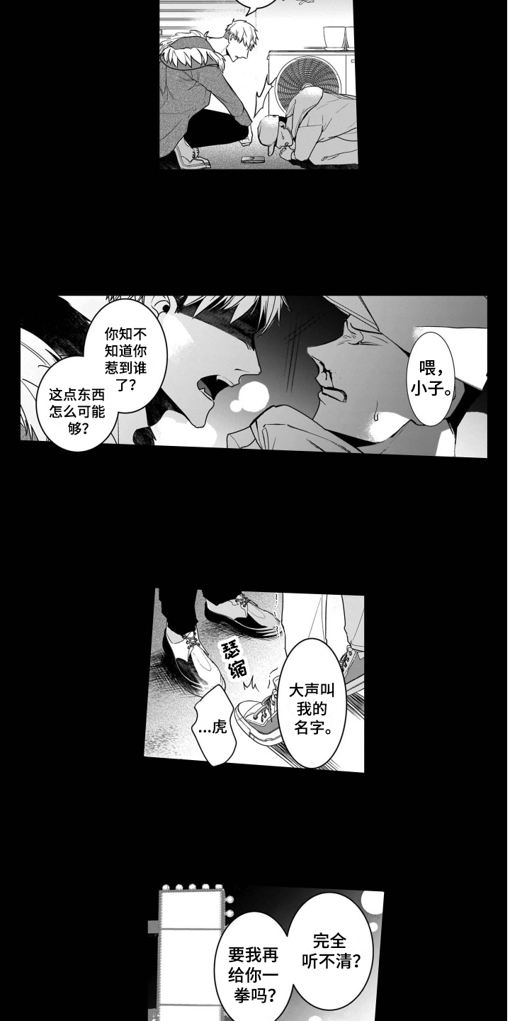 第1话：第1章：假扮预览分镜