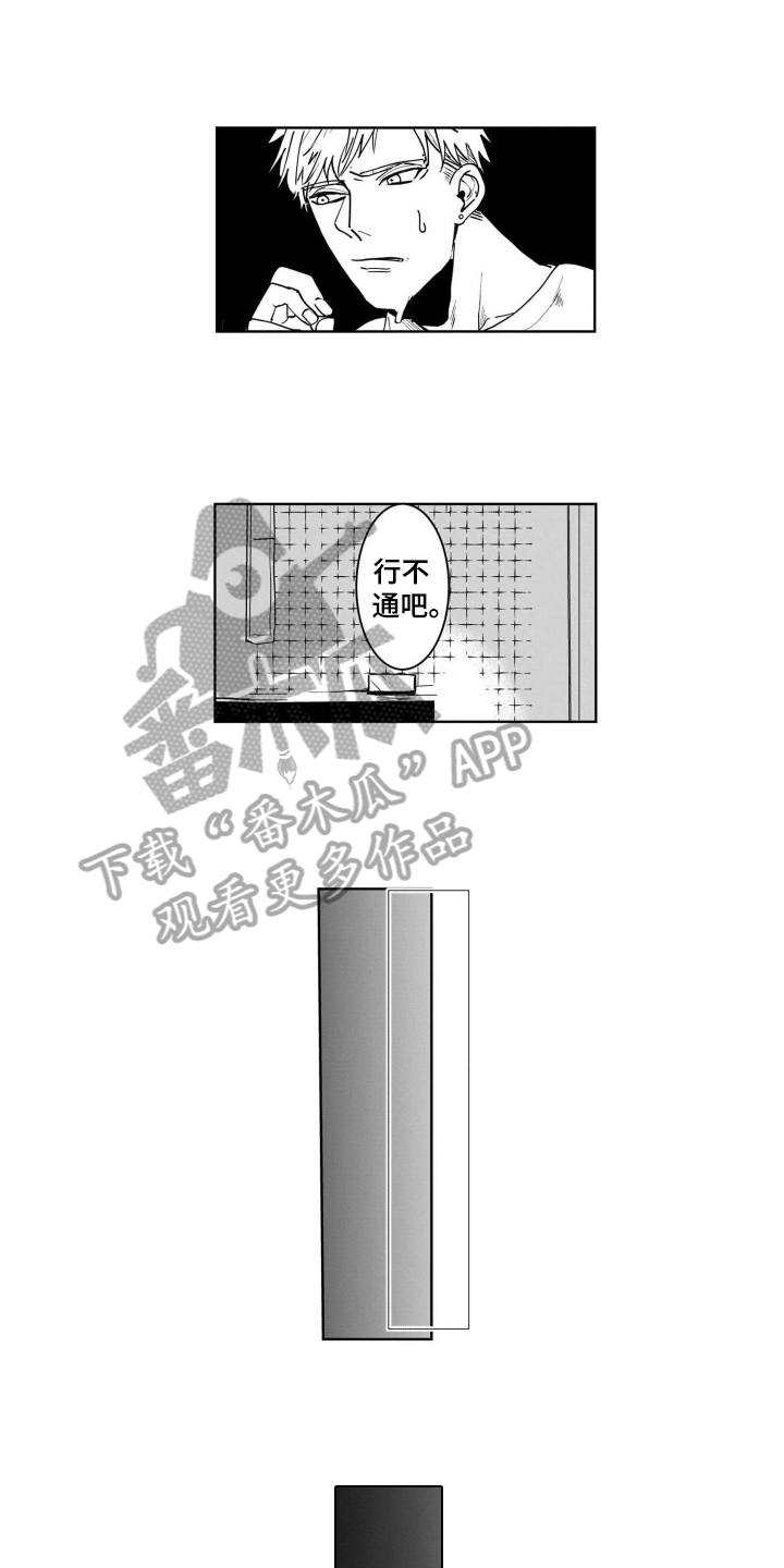 第4话：第4章：处境预览分镜