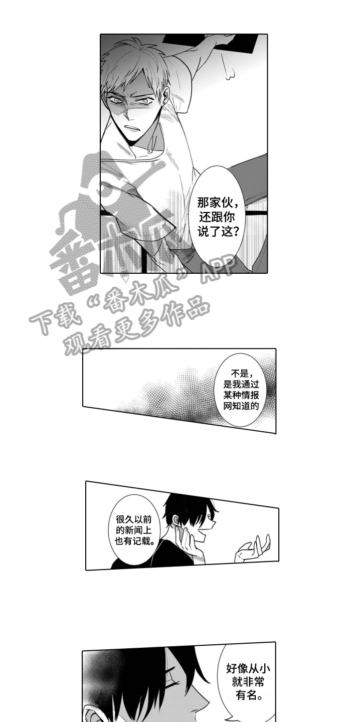 第6章:在意