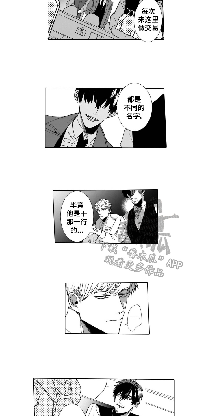 第9话：第9章：袭击预览分镜