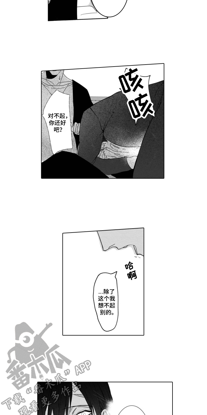 第12话：第12章：决心预览分镜