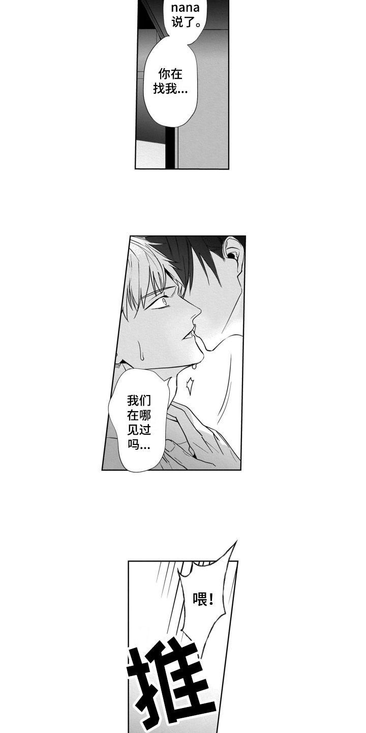 第13话：第13章：短信预览分镜
