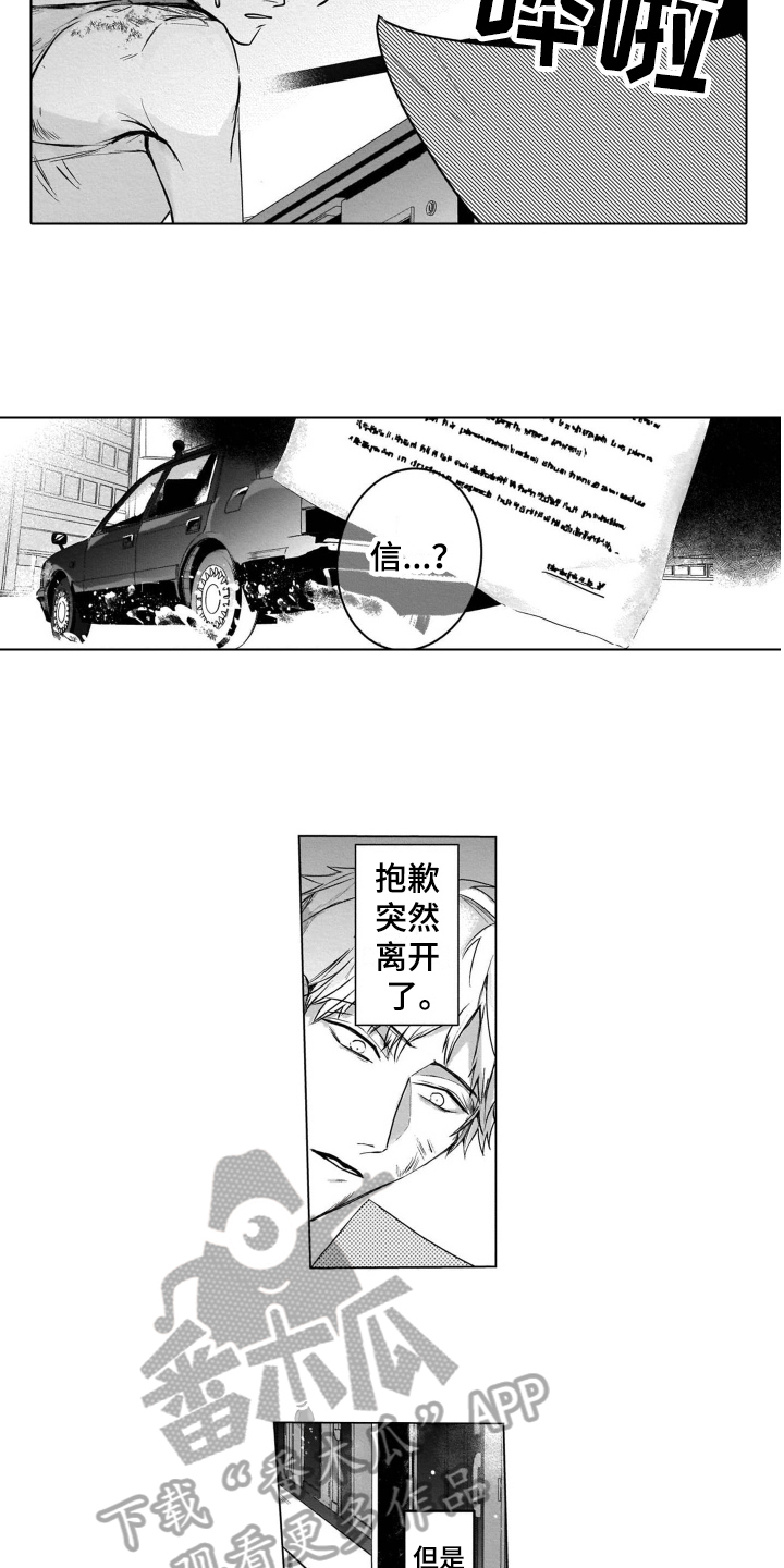 第14话：第14章：活着预览分镜