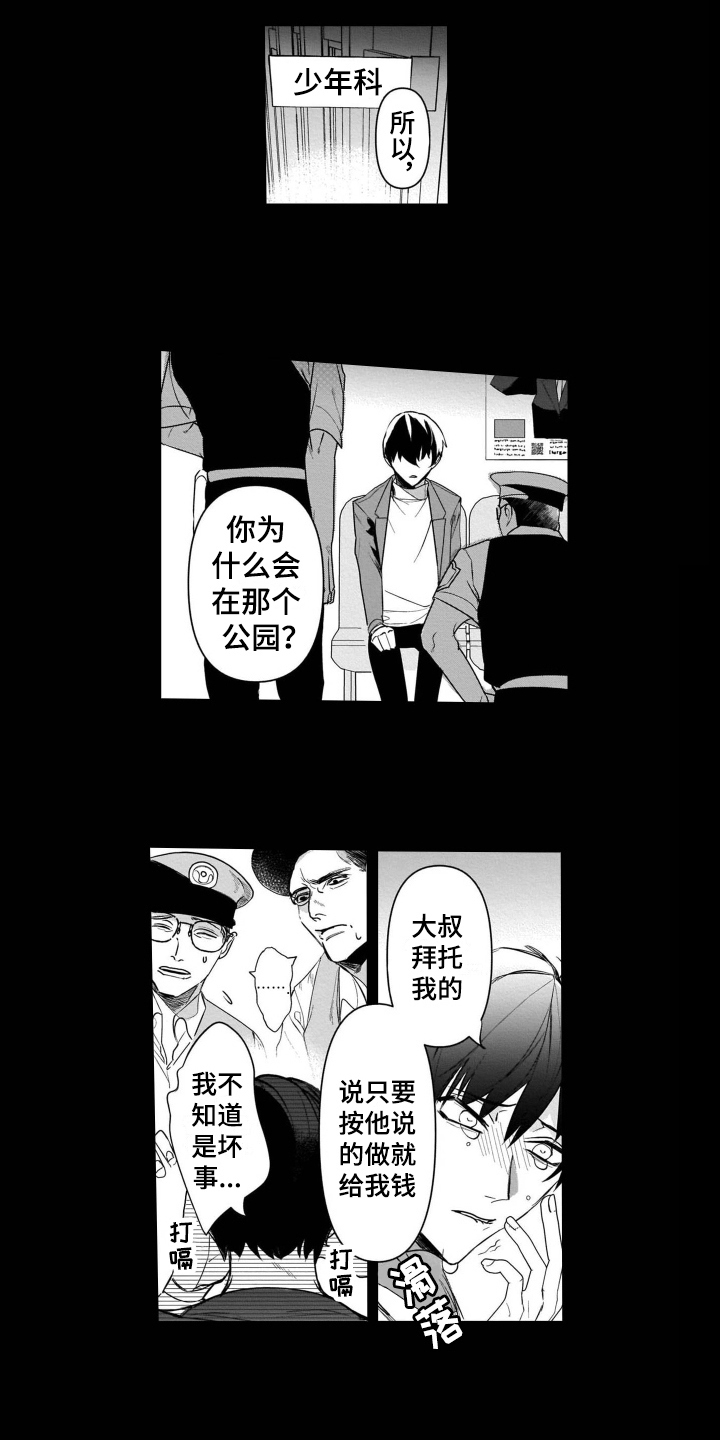 第15话：第15章：挥之不去预览分镜