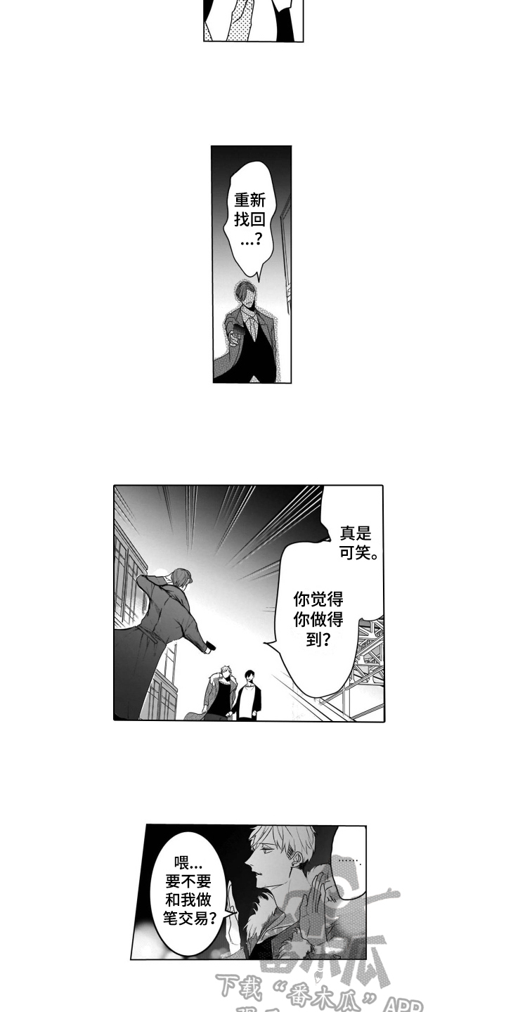 第18话：第18章：报警预览分镜