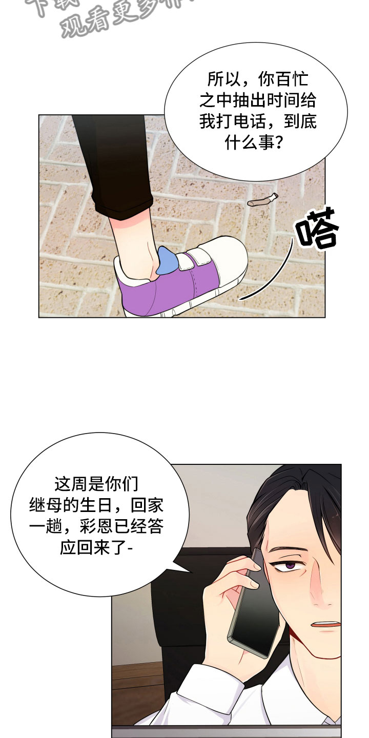 第11话：第11章：哑口无言预览分镜