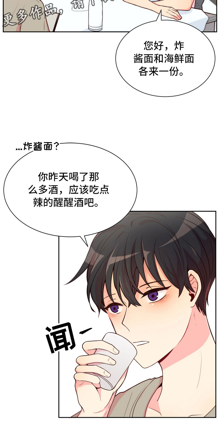 第17话：第17章：就餐被扰预览分镜
