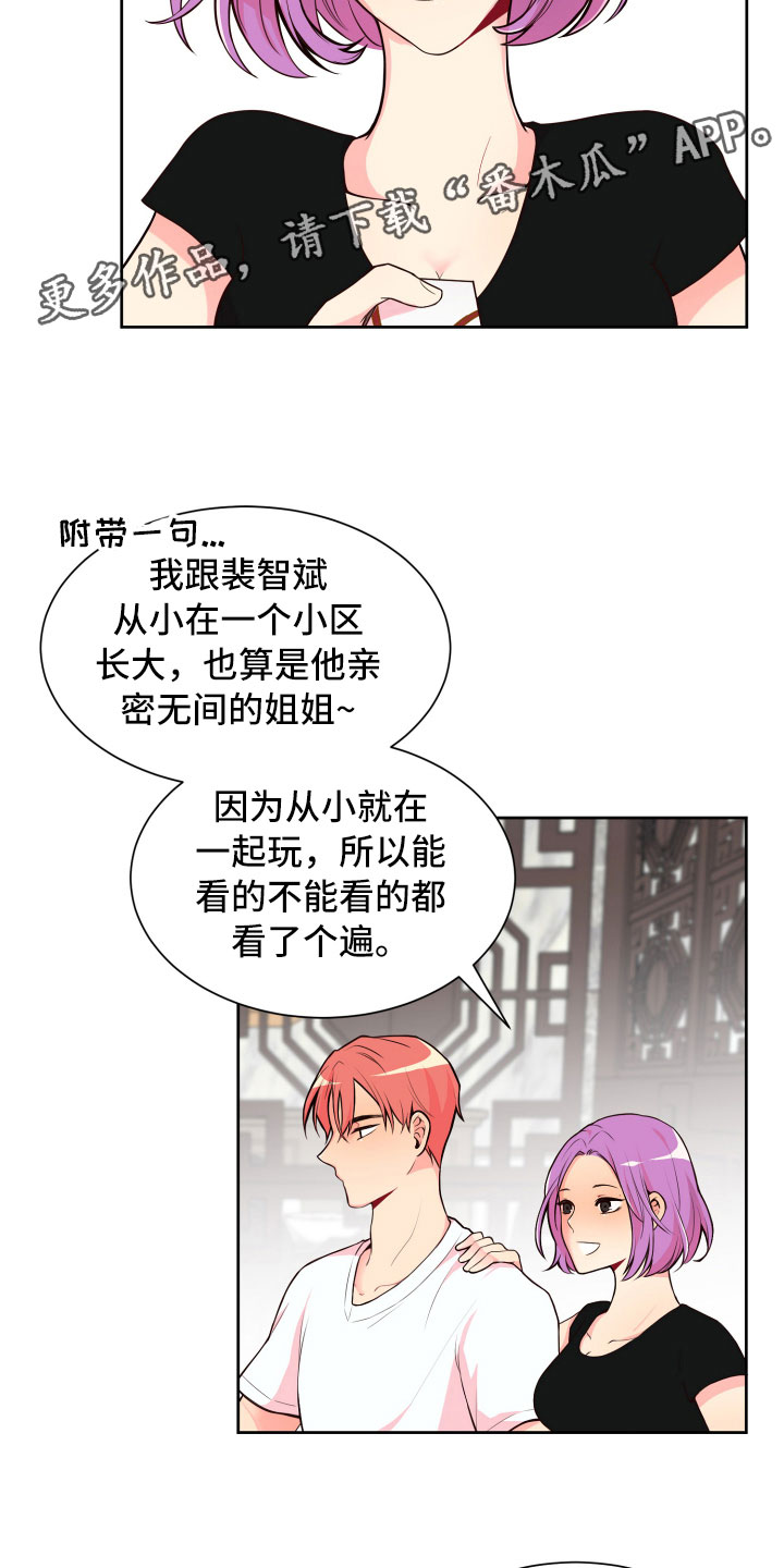 第18话：第18章：要兼职吗？预览分镜