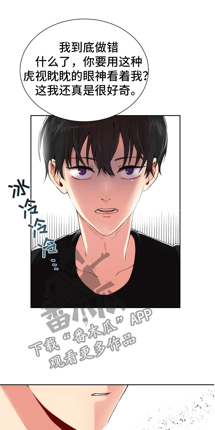 第21章:卑鄙的家伙