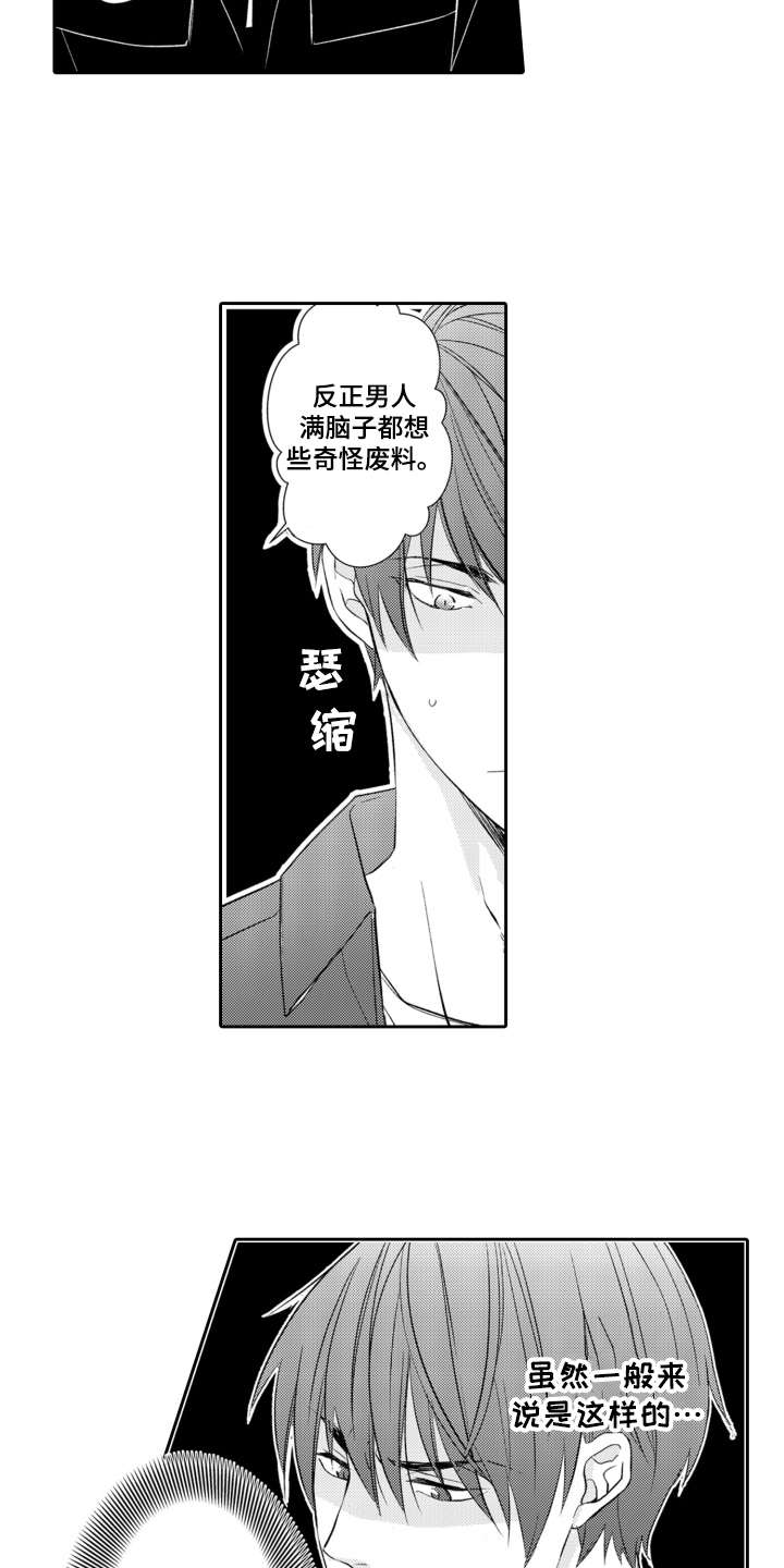 第1话：第1章：网红预览分镜