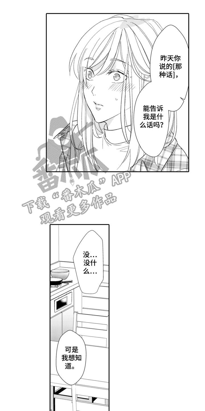 第7章:起因