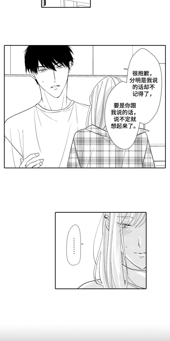 第7话：第7章：起因预览分镜