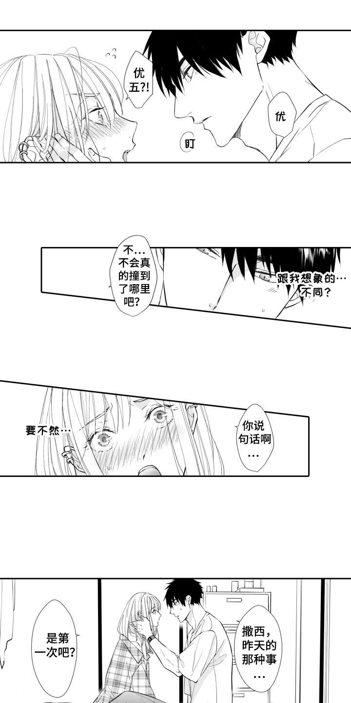 第8话：第8章：梦寐以求预览分镜