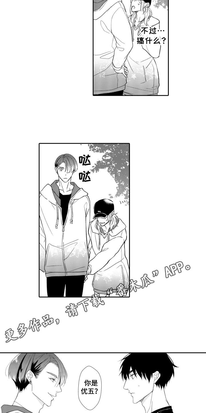 第11话：第11章：不是滋味预览分镜