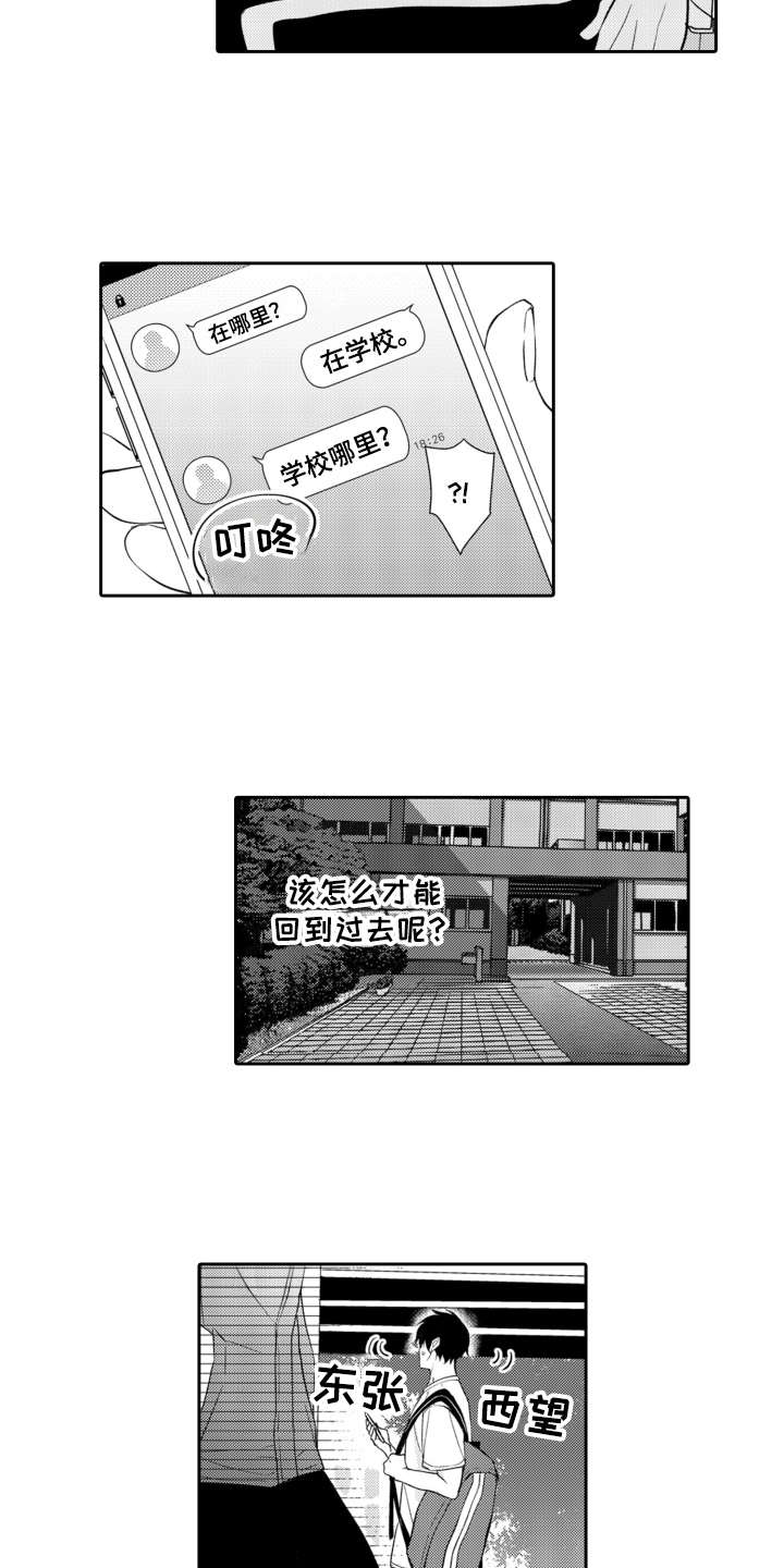 第12话：第12章：主动来找预览分镜
